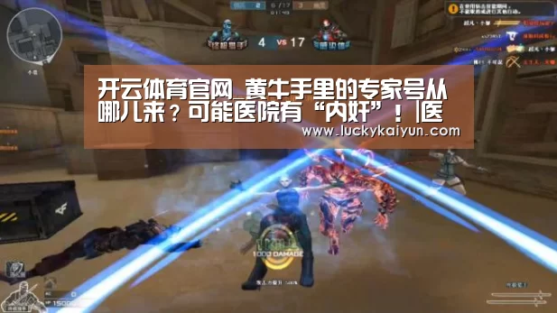 开云即时比分
