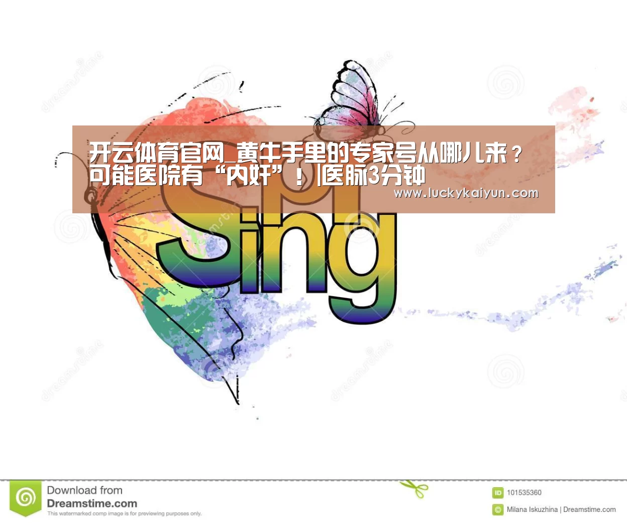 开云即时比分