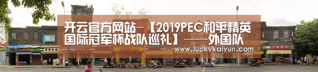开云体育官网