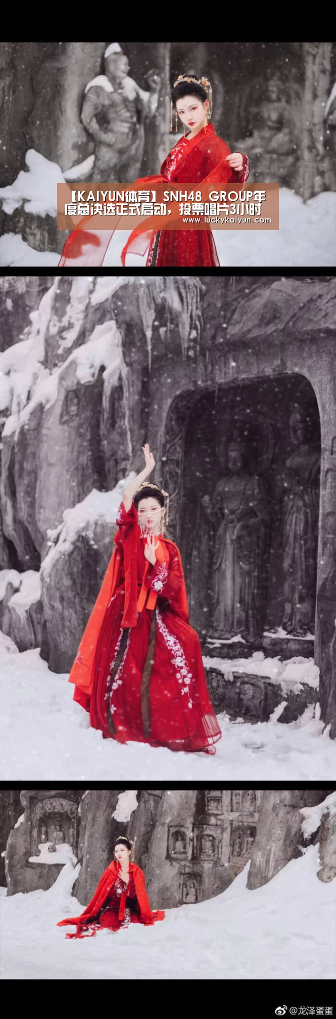 【KAIYUN体育】SNH48 GROUP年度总决选正式启动,投票唱片3小时突破20万张(图2) KAIYUN体育